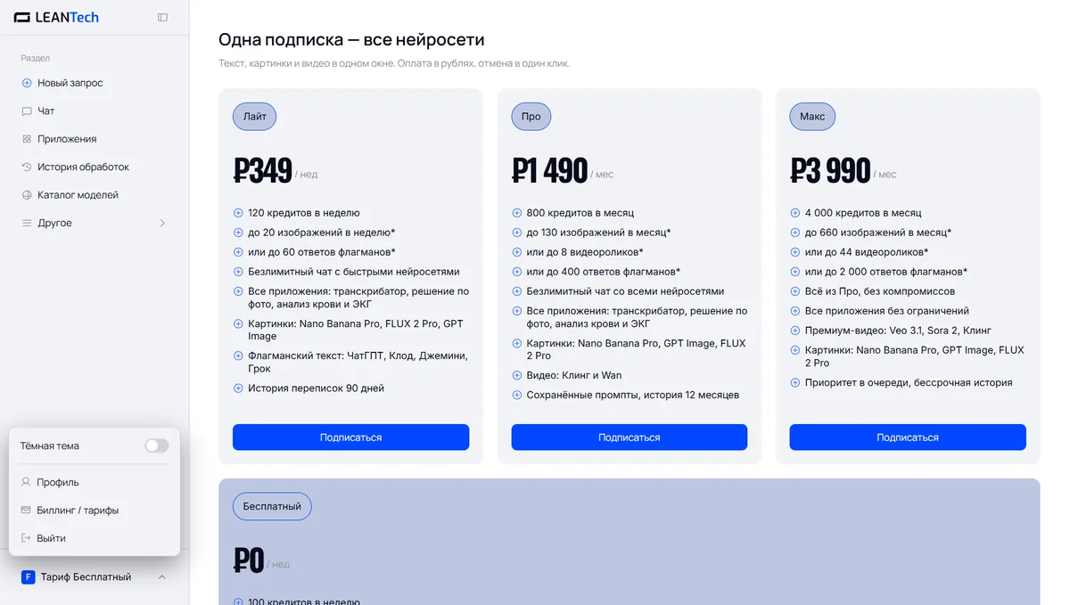 Оплата доступа к Copilot картой РФ